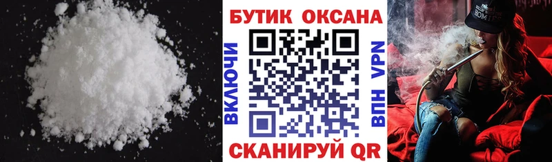 Бутират BDO  Еманжелинск 