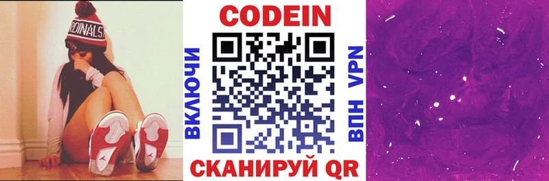 Кодеиновый сироп Lean напиток Lean (лин)  нарко площадка официальный сайт  Еманжелинск 