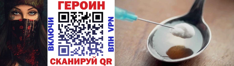 ГЕРОИН Heroin  blacksprut ТОР  Еманжелинск 