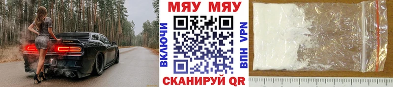 Мефедрон мяу мяу Еманжелинск