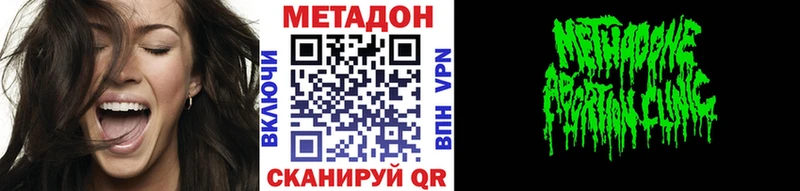 Метадон кристалл Еманжелинск
